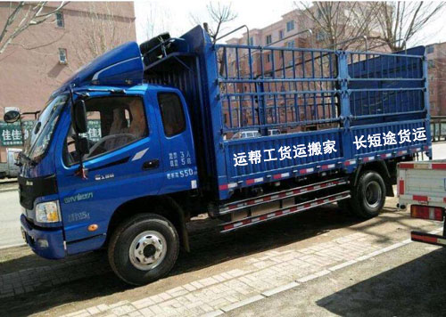 绵阳长途搬家货运(图2) 绵阳长途搬家货运(图2)