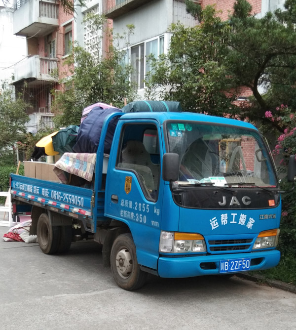 运帮工搬家服务全解析(图1) 运帮工搬家服务全解析(图1)